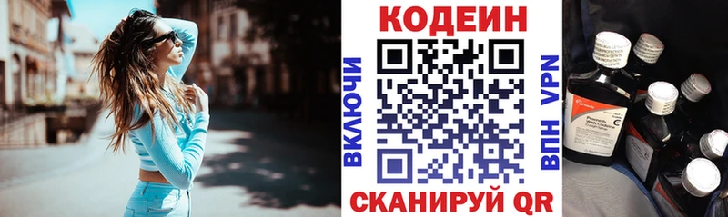 KRAKEN ONION  Богучар  Codein Purple Drank 