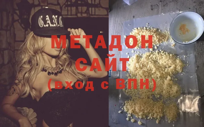 Метадон methadone Богучар