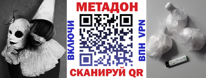 Метадон кристалл Богучар